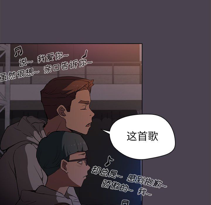 没种又怎样第32话