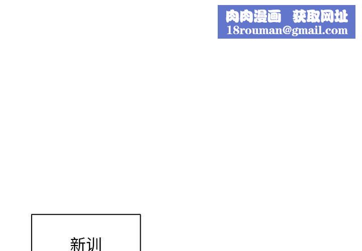 没种又怎样第33话