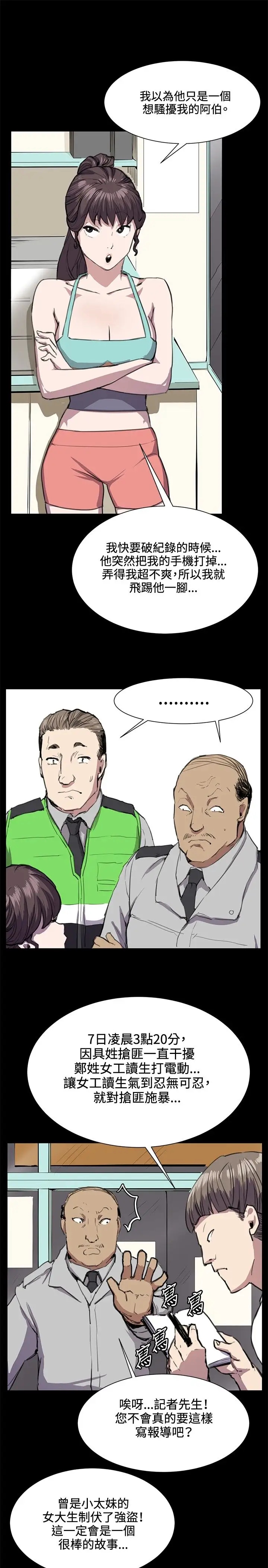 深夜便利店第24话