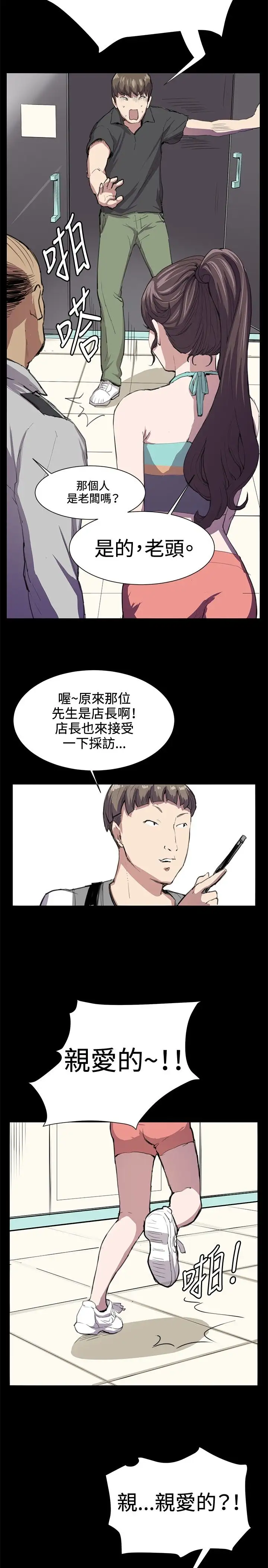 深夜便利店第24话