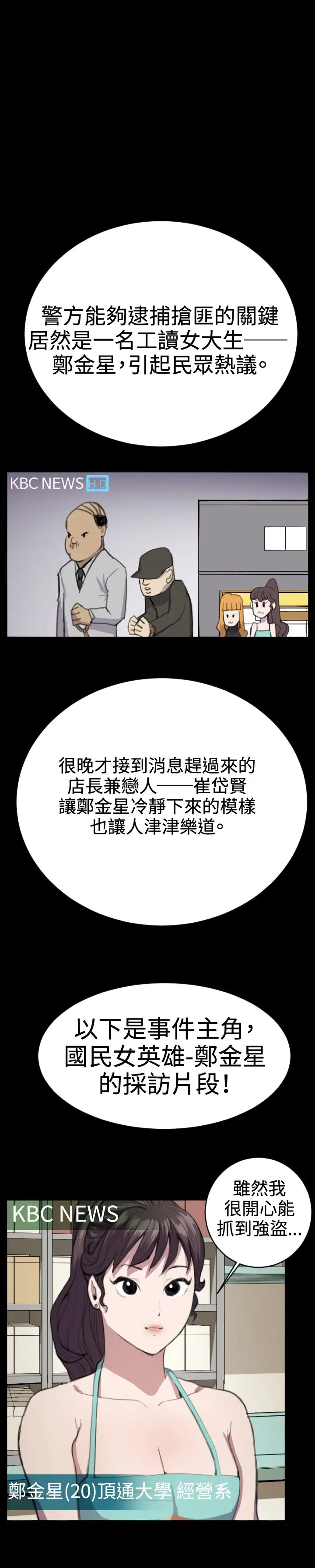 深夜便利店第24话