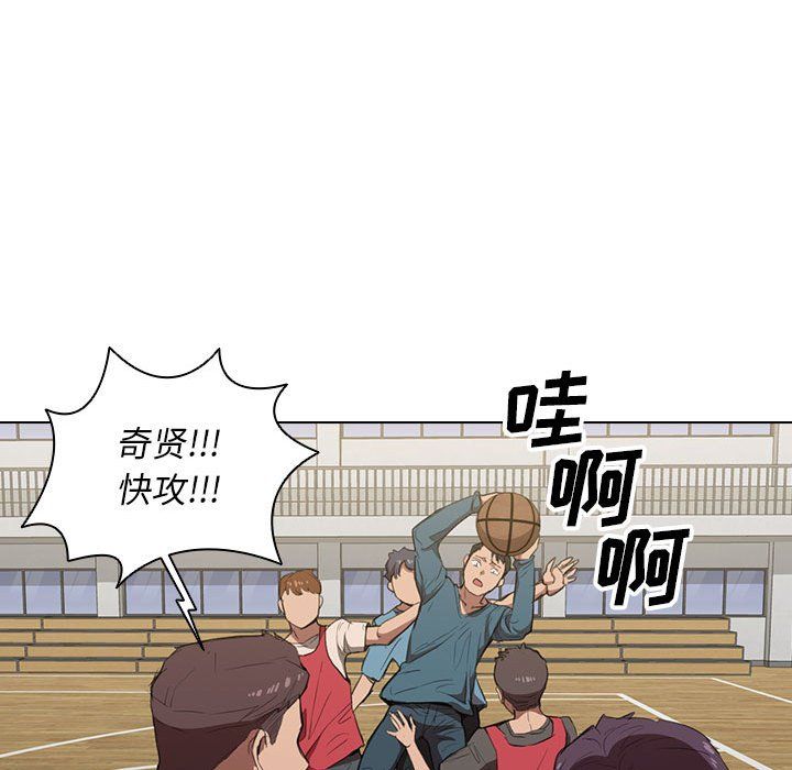 没种又怎样第33话