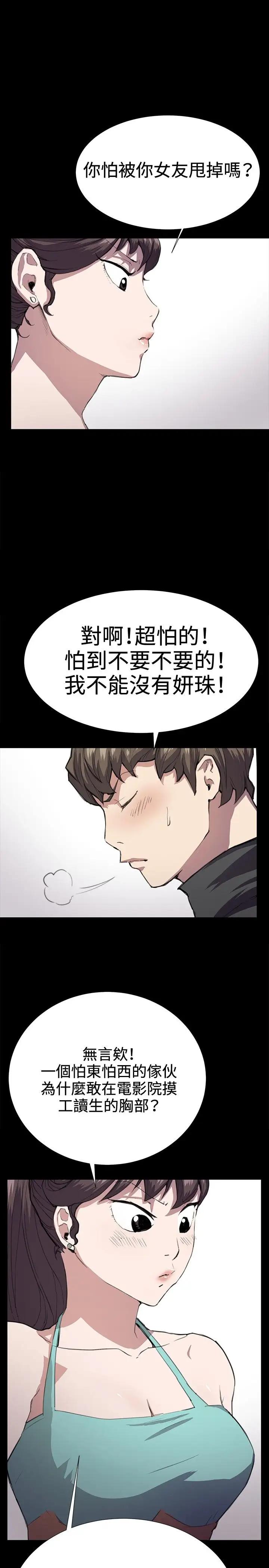 深夜便利店第24话