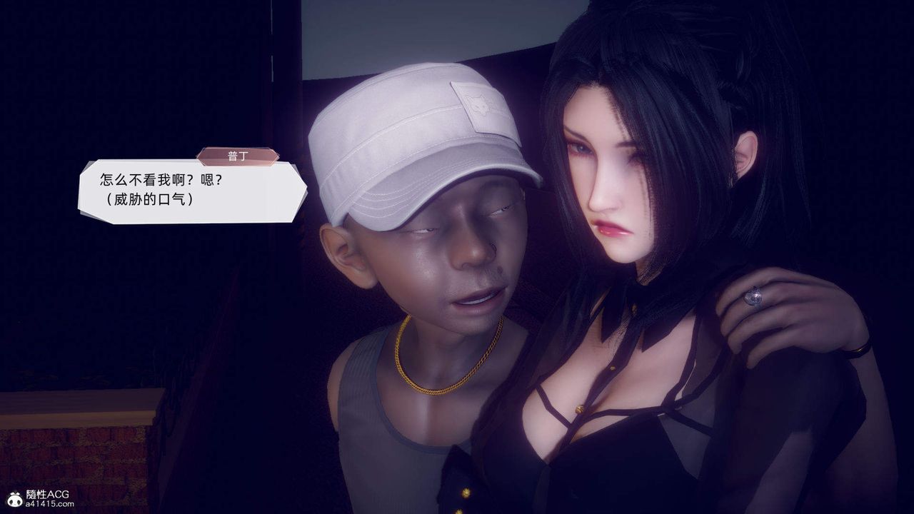 [3D]在你媽媽傢第18話