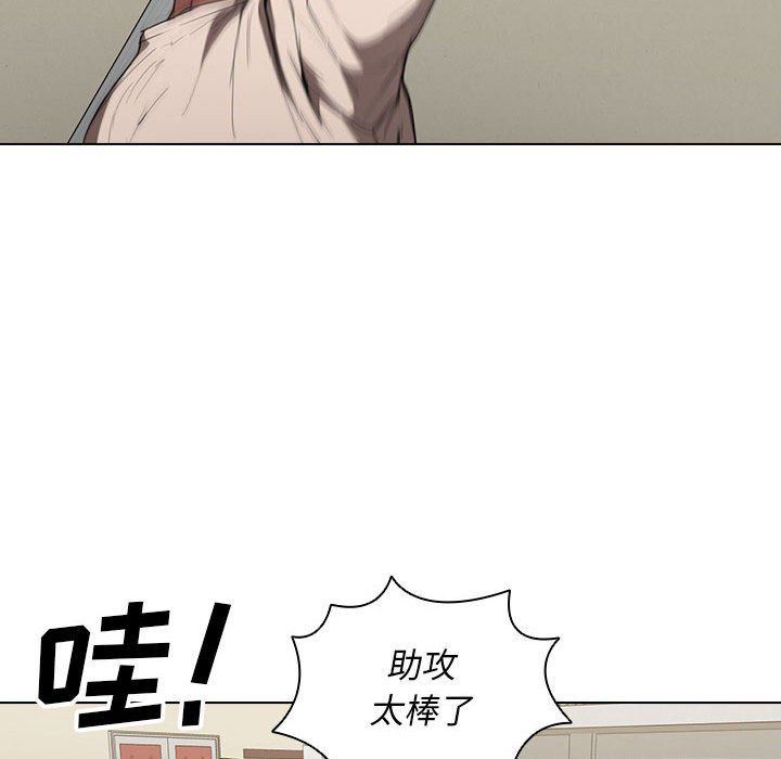 没种又怎样第33话