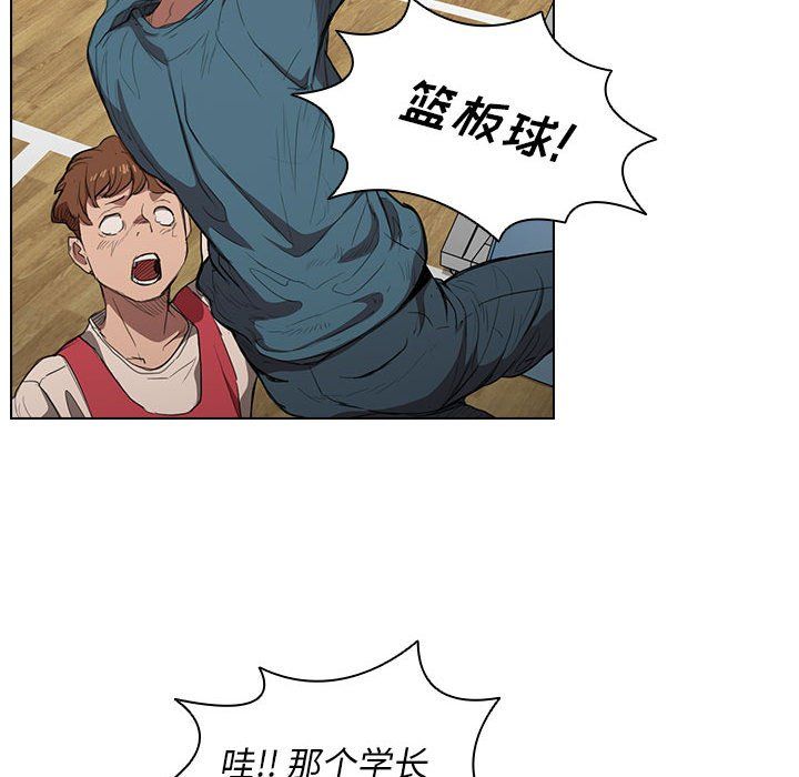 没种又怎样第33话