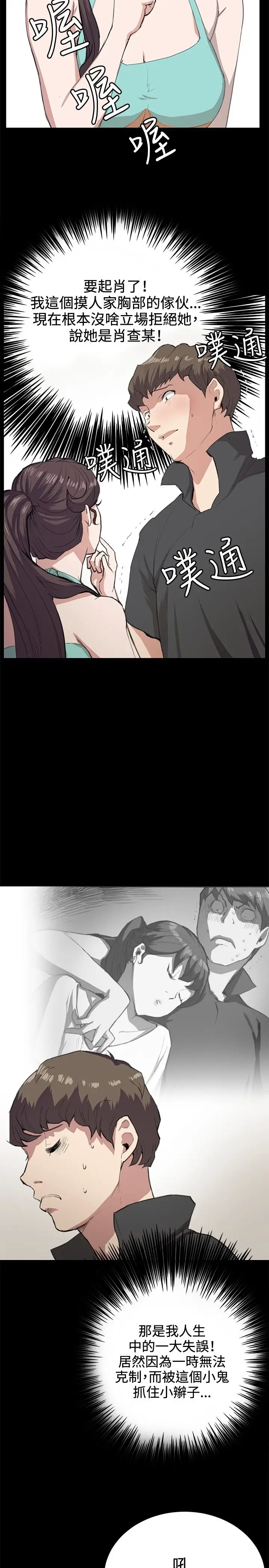 深夜便利店第25话