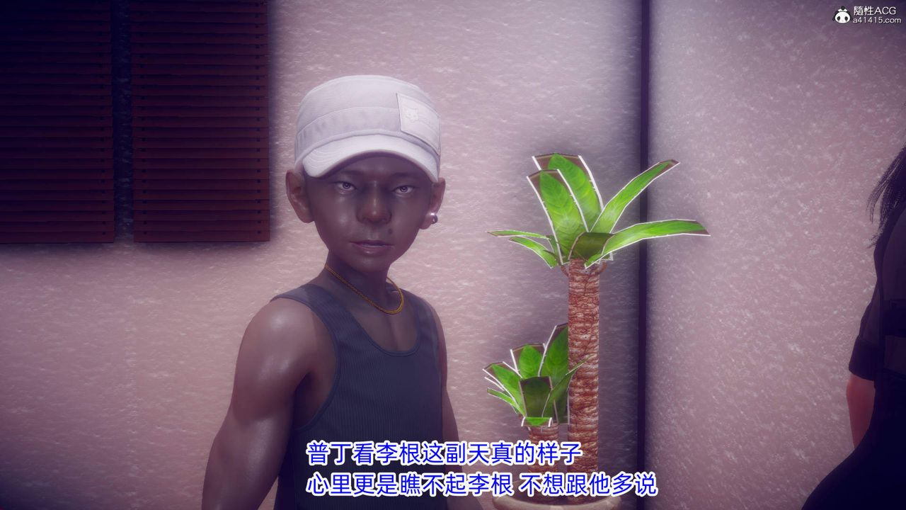 [3D]在你媽媽傢第18話