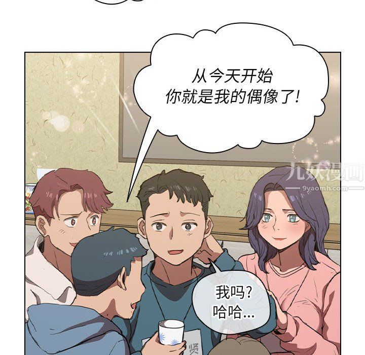 没种又怎样第33话