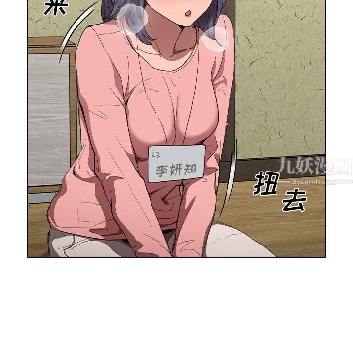 沒種又怎樣第33話