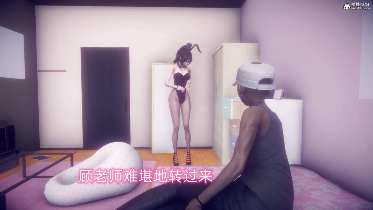 [3D]在你妈妈傢第18话