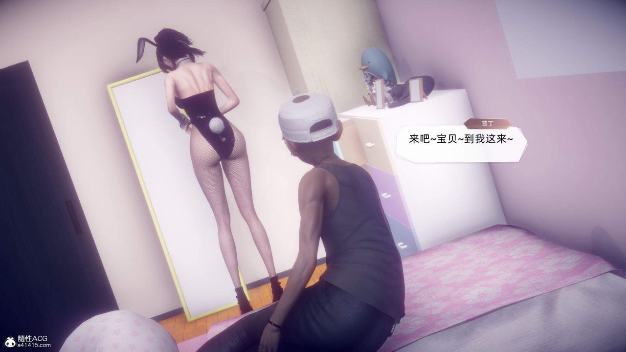 [3D]在你媽媽傢第18話