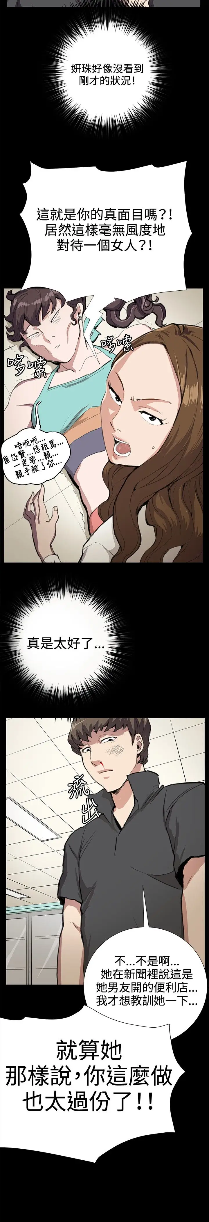 深夜便利店第25话