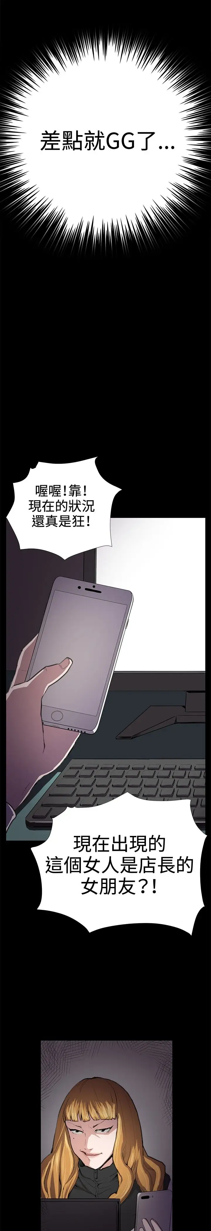 深夜便利店第25话