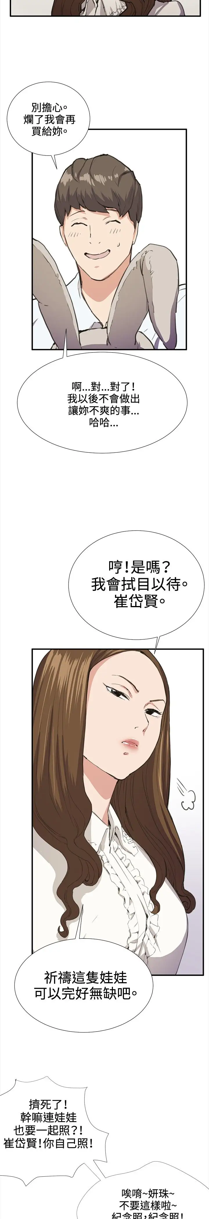 深夜便利店第26话