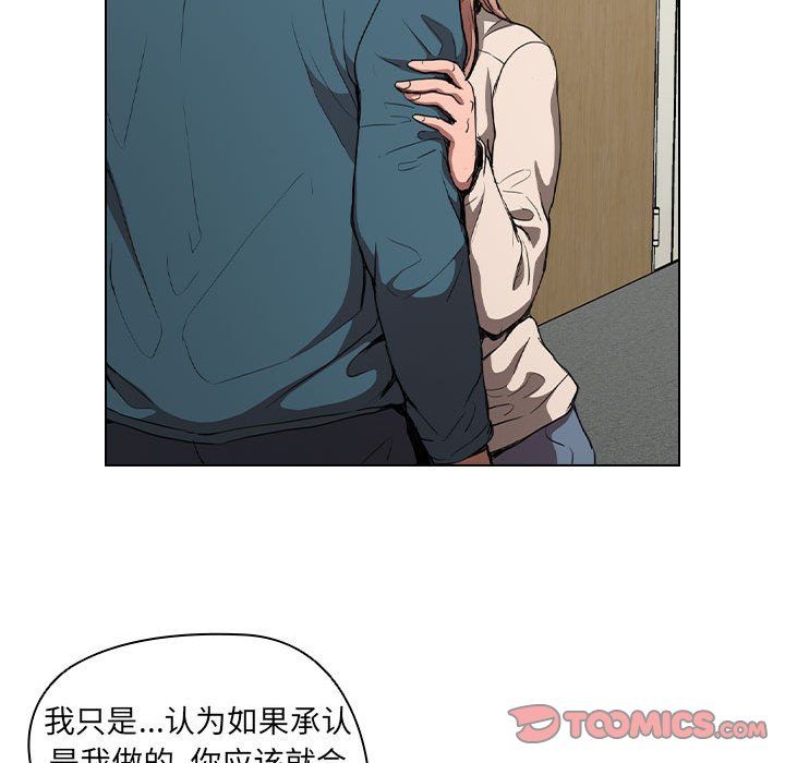 沒種又怎樣第33話