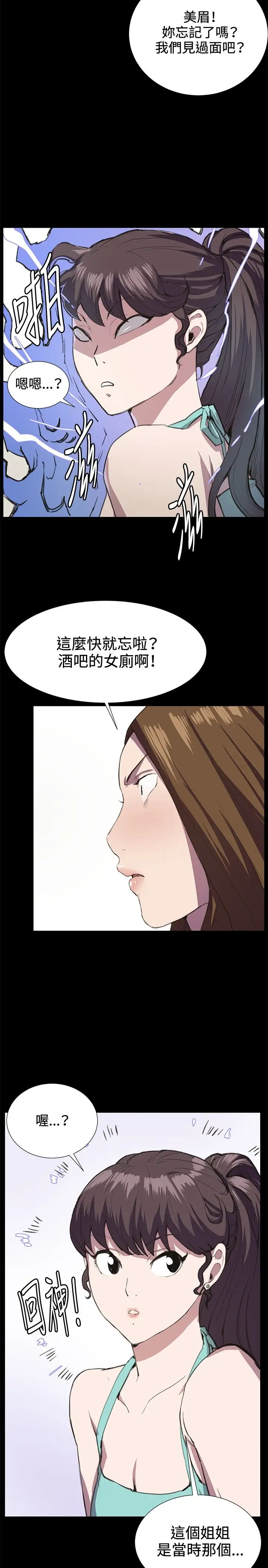 深夜便利店第26话