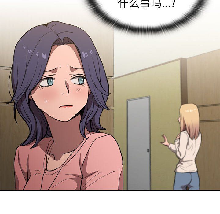 没种又怎样第33话