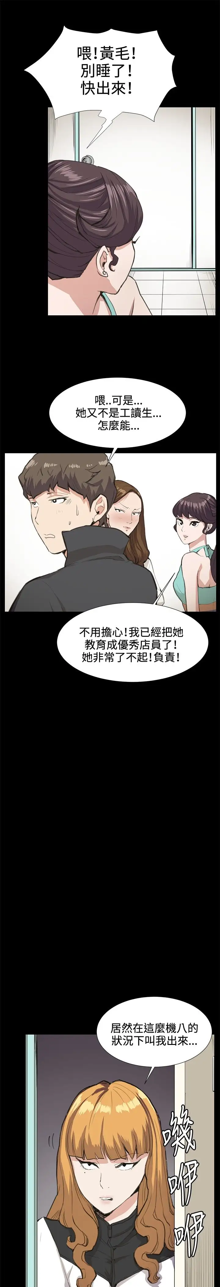 深夜便利店第26话