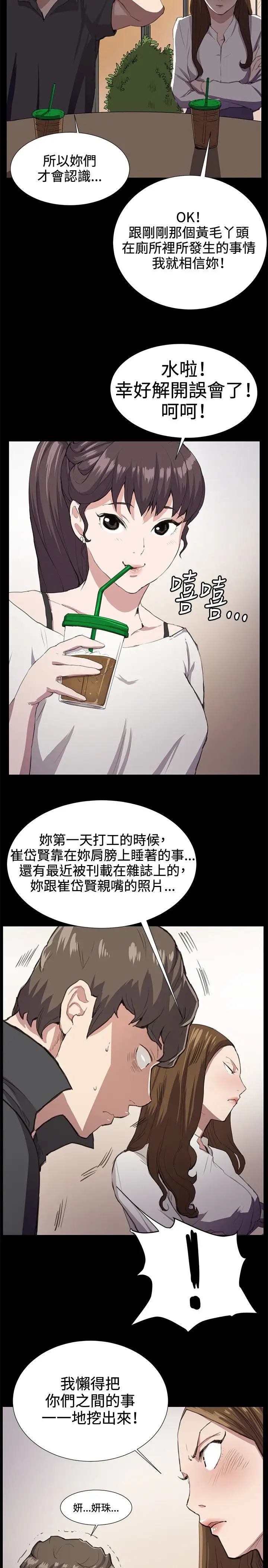 深夜便利店第26话