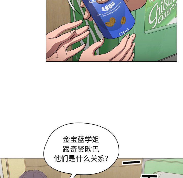 没种又怎样第34话