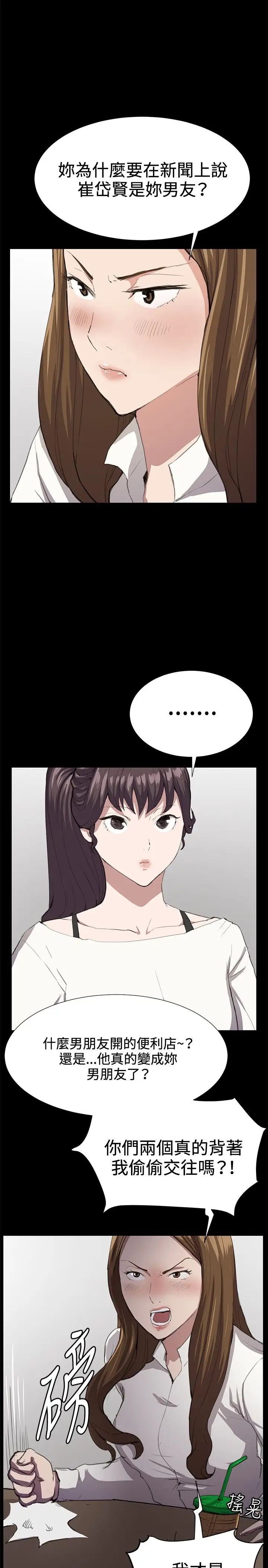 深夜便利店第27话