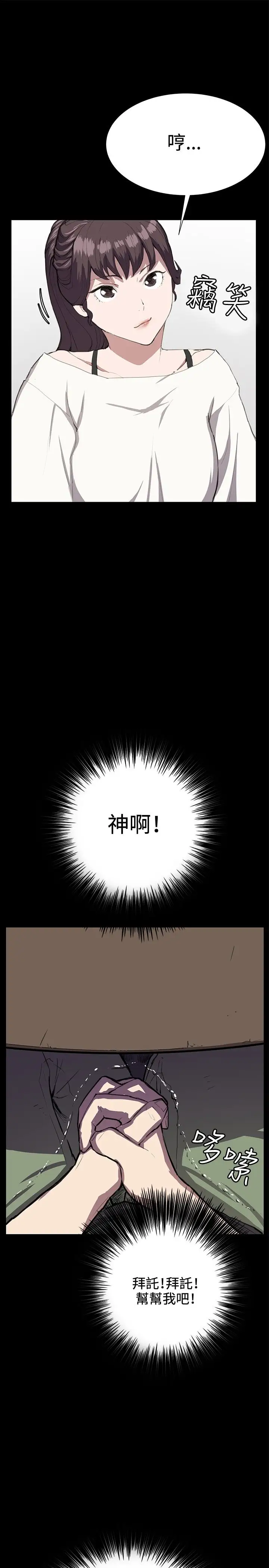 深夜便利店第27话