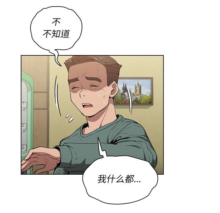 没种又怎样第34话