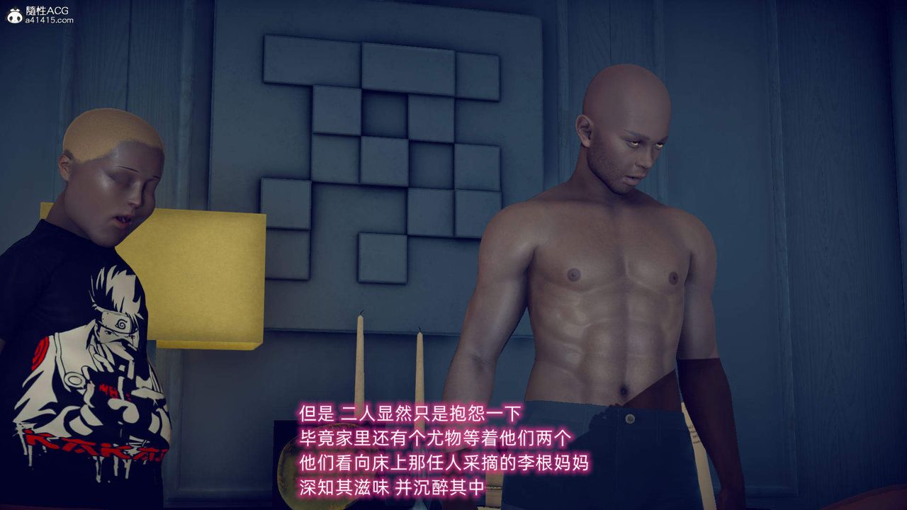 [3D]在你媽媽傢第19話