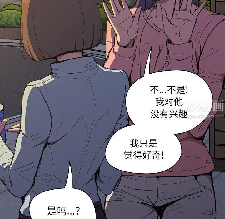 沒種又怎樣第34話