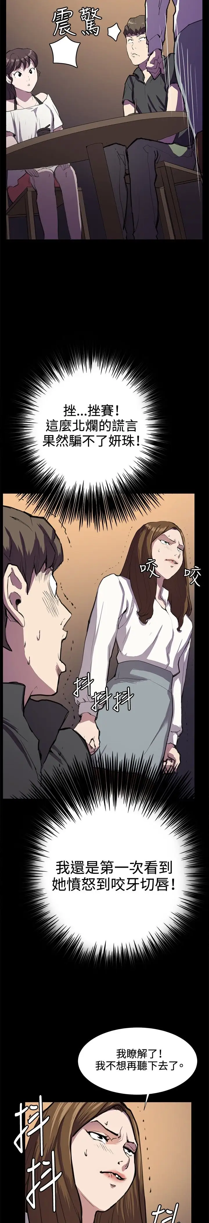 深夜便利店第27话