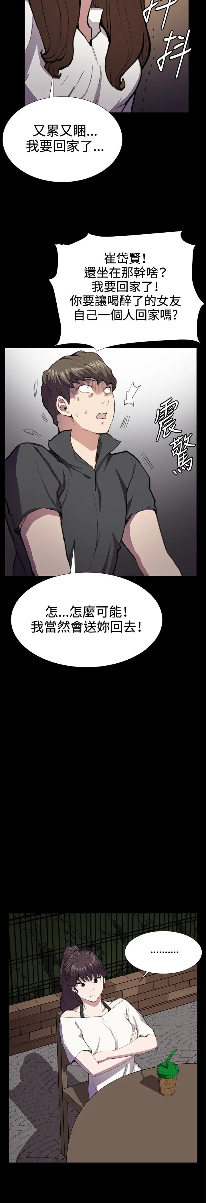 深夜便利店第27话