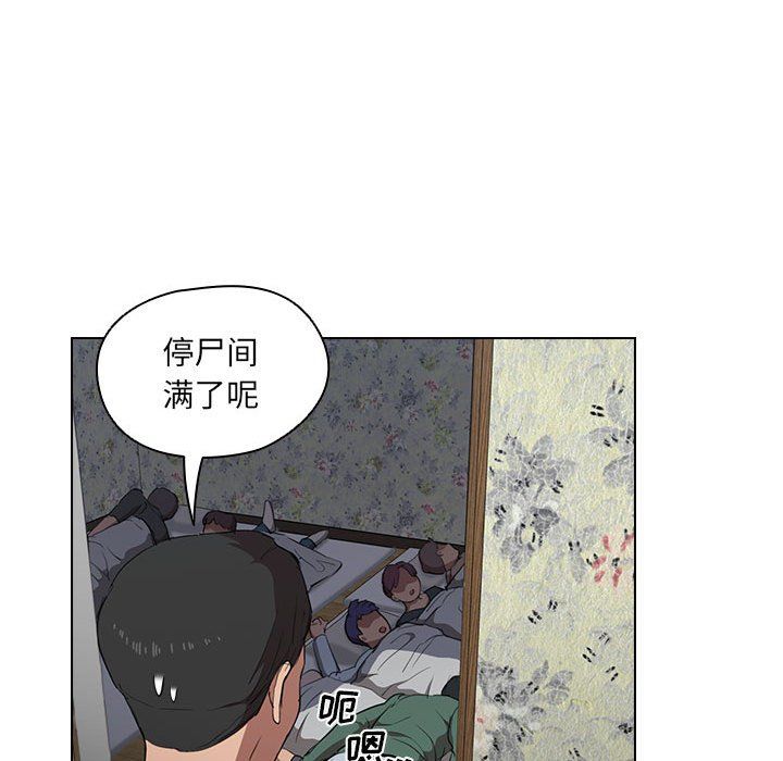 没种又怎样第34话