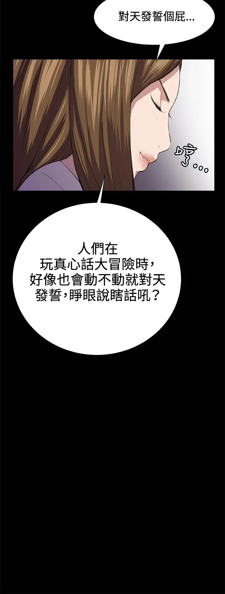 深夜便利店第27话