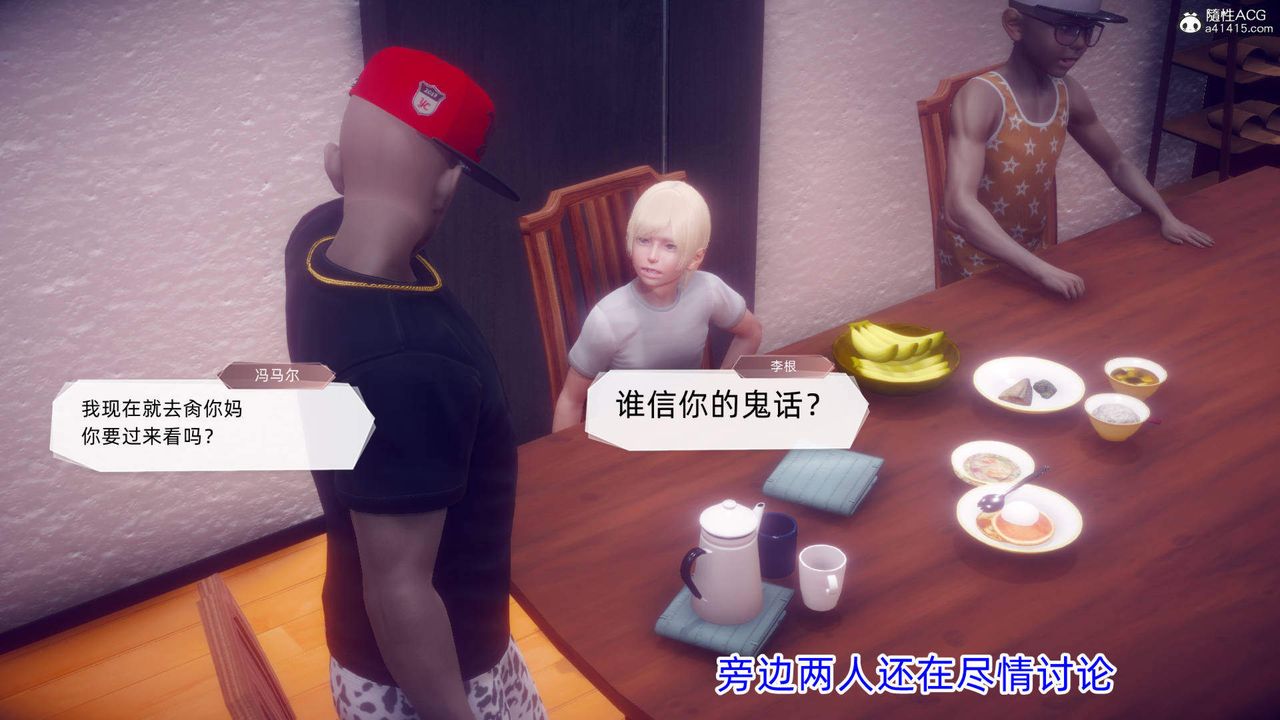 [3D]在你媽媽傢第19話