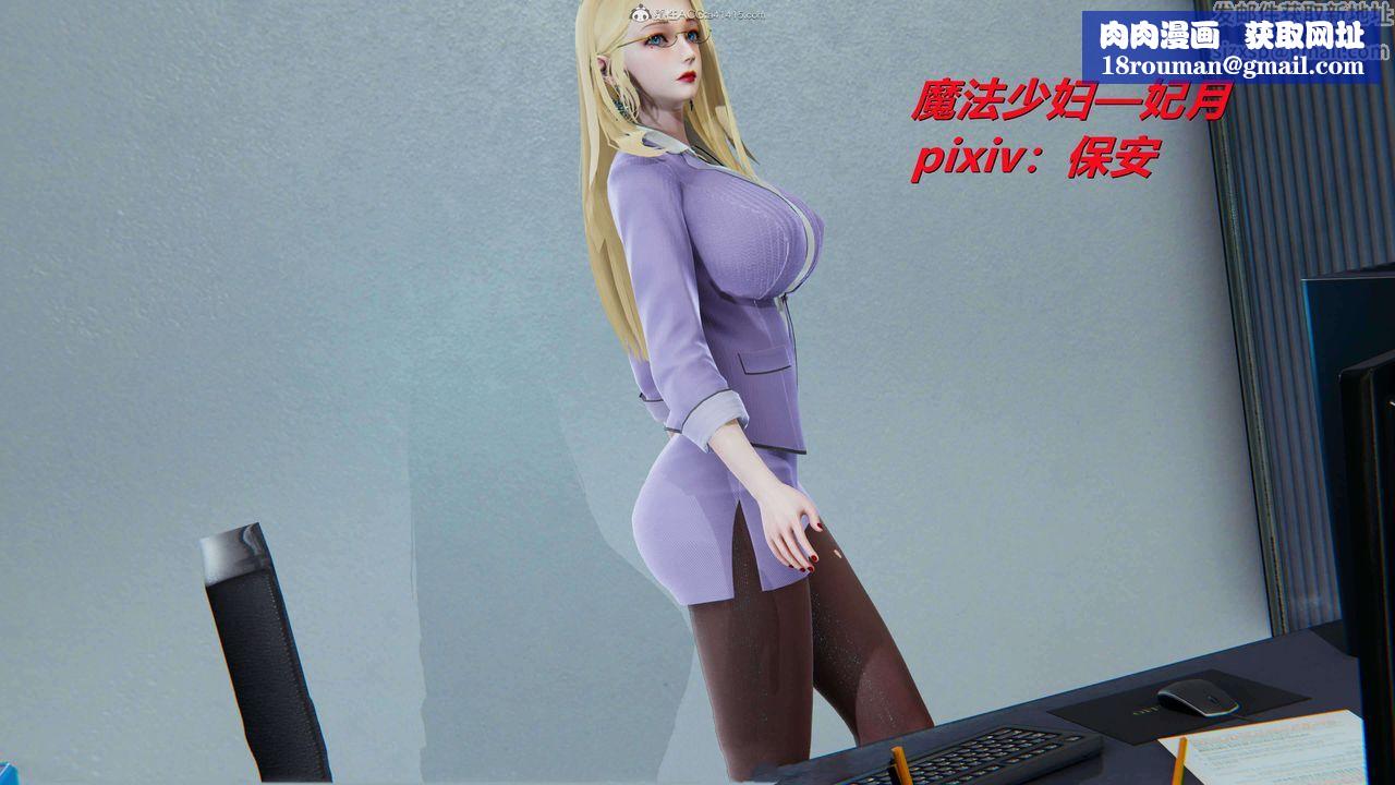 [3D]魔法少妇-妃月第01话