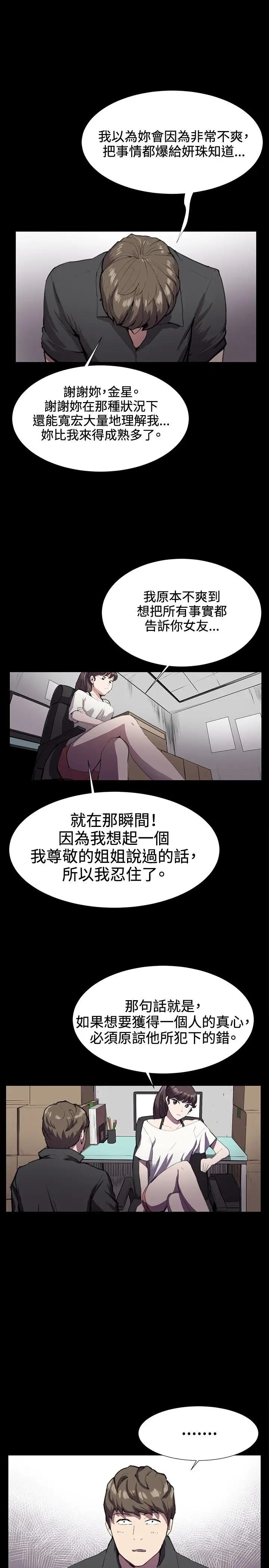 深夜便利店第28话