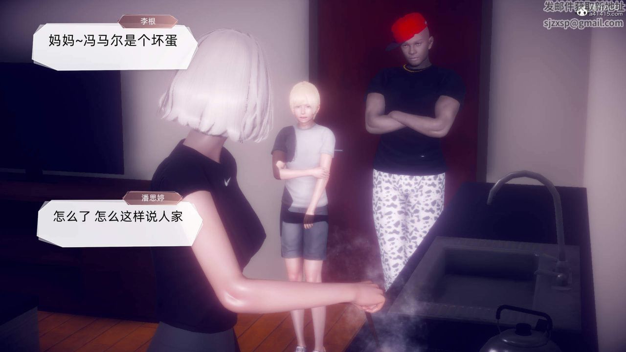 [3D]在你妈妈傢第20话