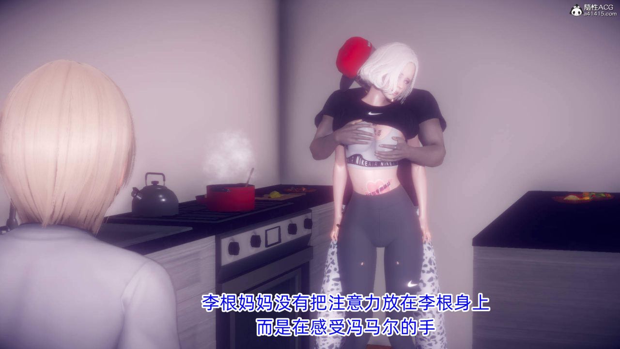 [3D]在你妈妈傢第20话