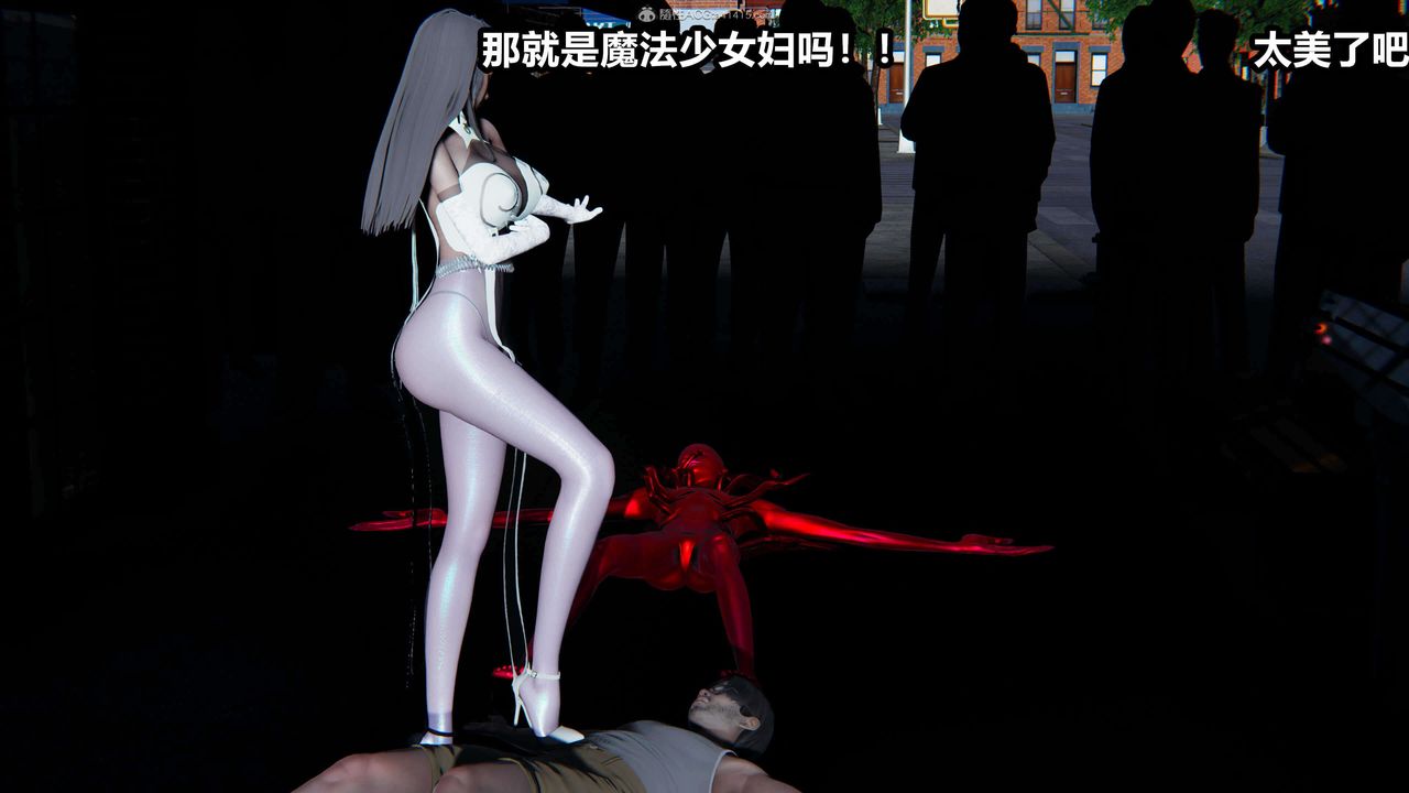 [3D]魔法少婦-妃月第01話