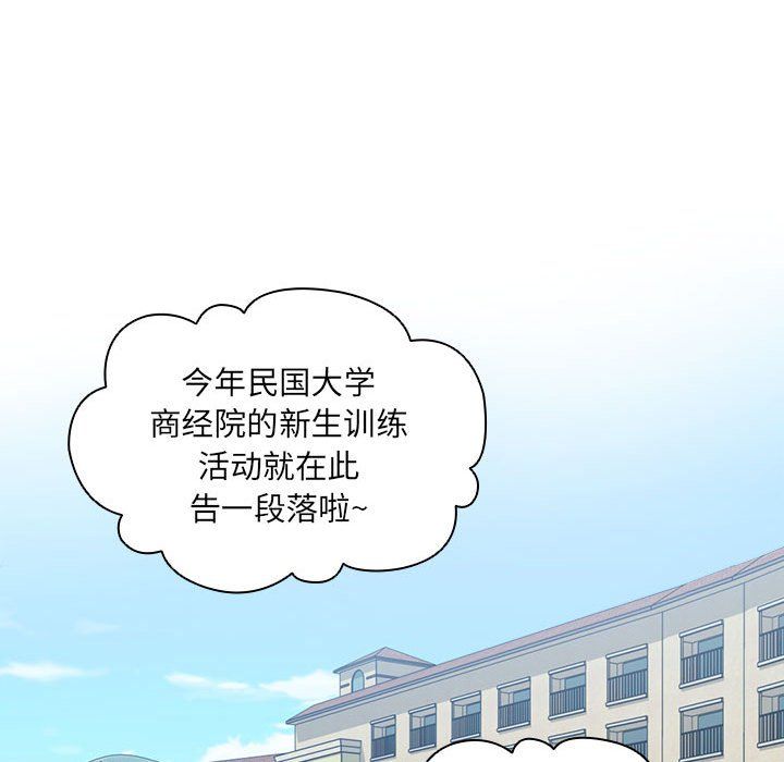 没种又怎样第34话