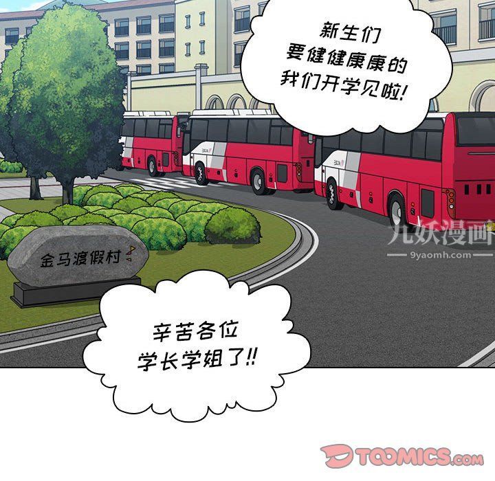 没种又怎样第34话