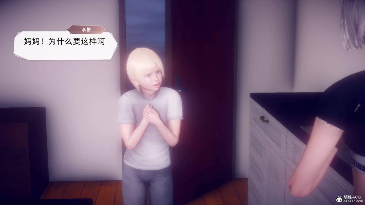 [3D]在你媽媽傢第20話