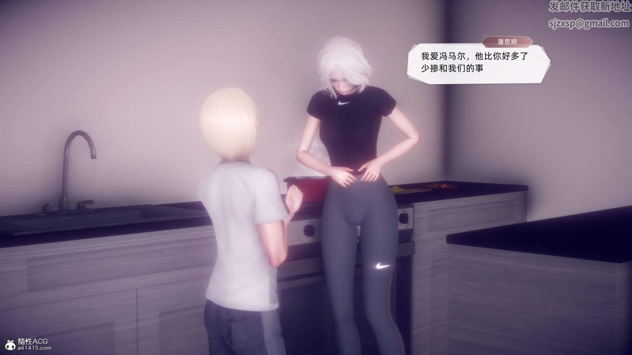 [3D]在你媽媽傢第20話