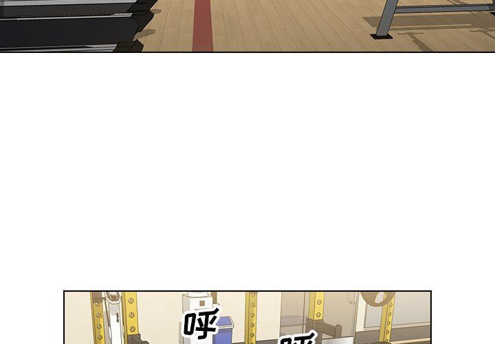 没种又怎样第35话