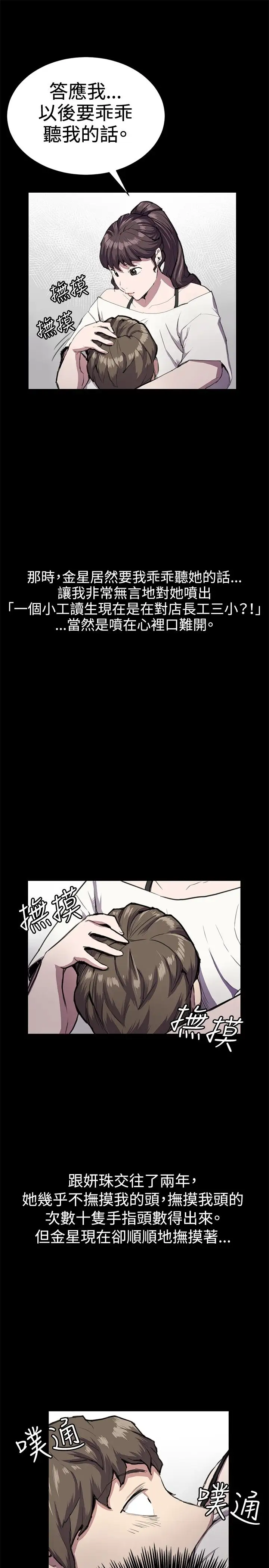 深夜便利店第28话