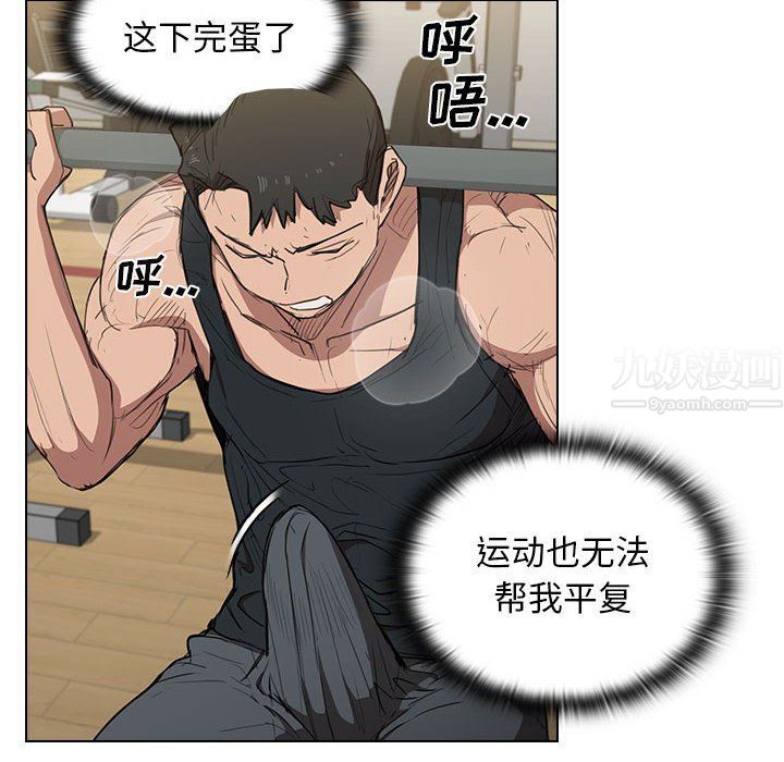 没种又怎样第35话