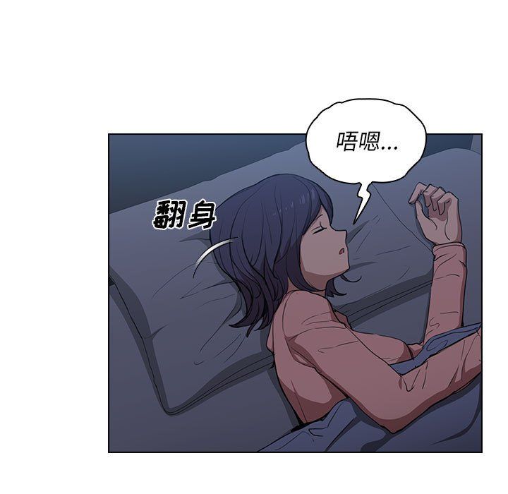 没种又怎样第35话