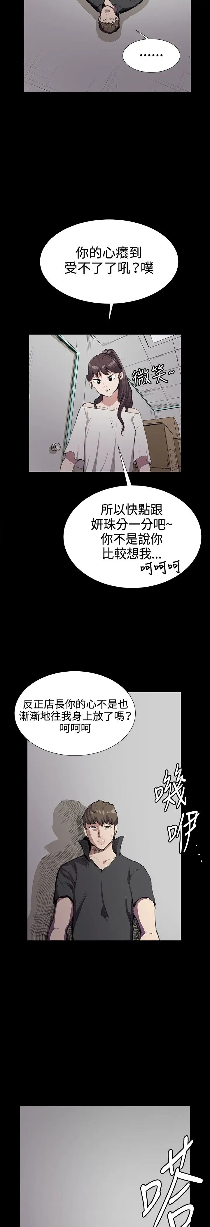 深夜便利店第29话