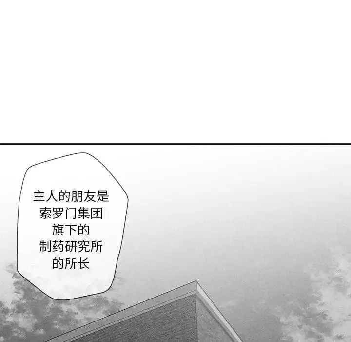墓誌銘第16话